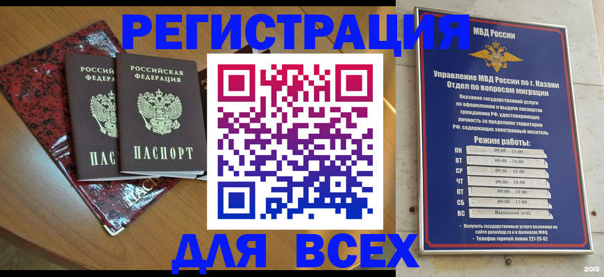 прописка для военкомата в Ужуре