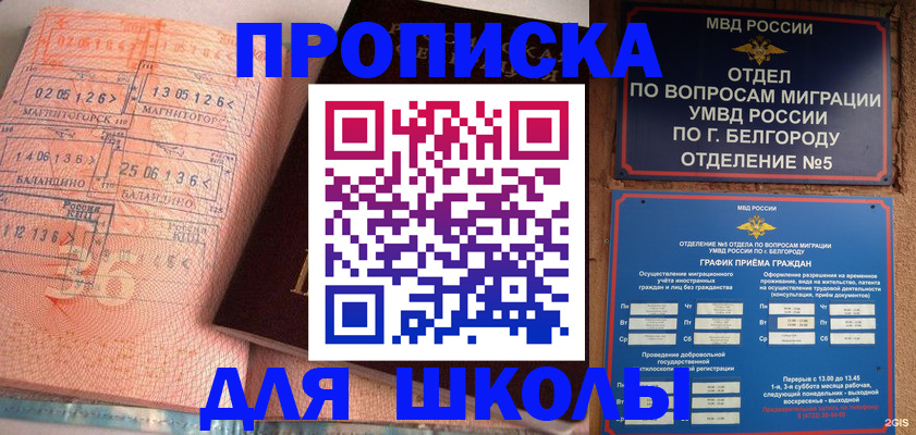 прописка иностранных граждан в Ужуре